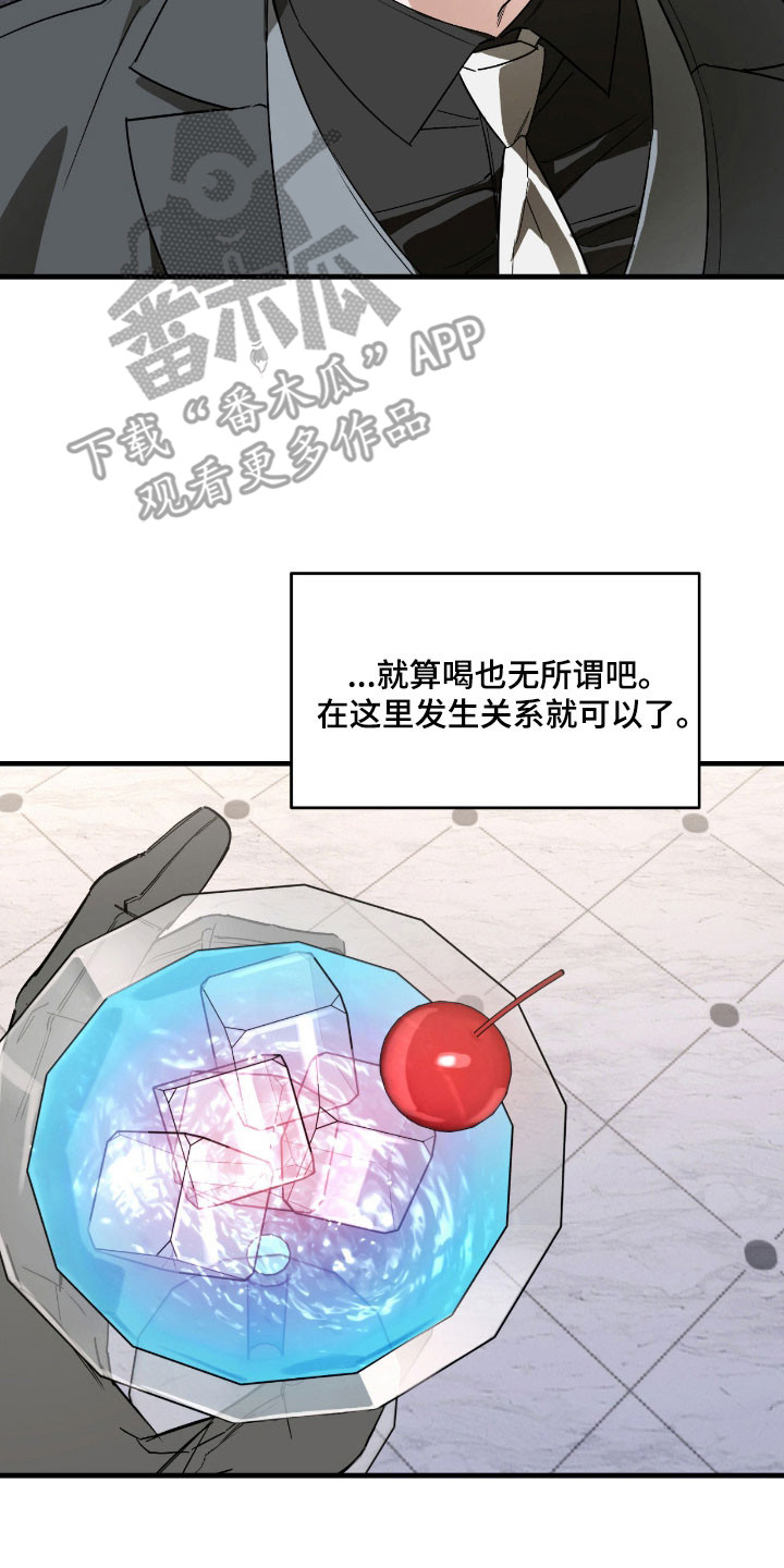 能力者禁猎区漫画,第37章：放弃搭档5图