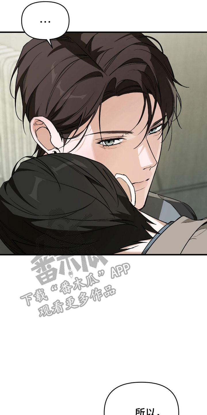 能力者魔禁漫画,第40章：我也有错5图