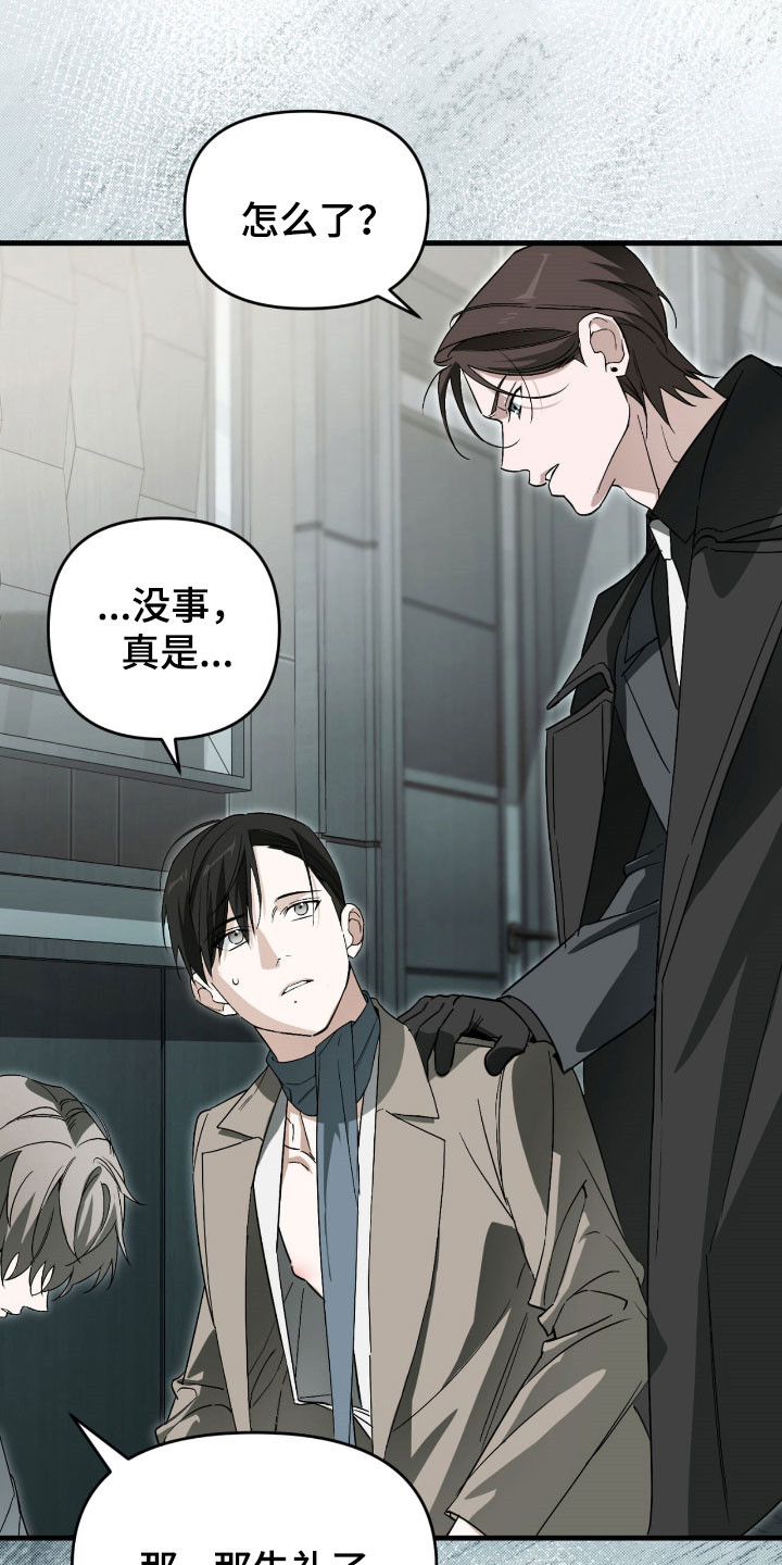 能力者的黑科技物语漫画,第35章：稀有异同4图