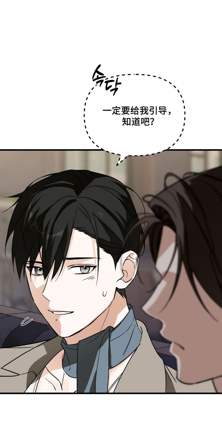 能力者实力分析漫画,第37章：放弃搭档5图