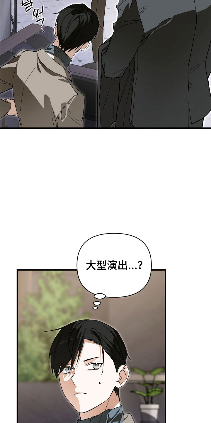 能力者在动漫中的表现漫画,第36章：故意躲避2图