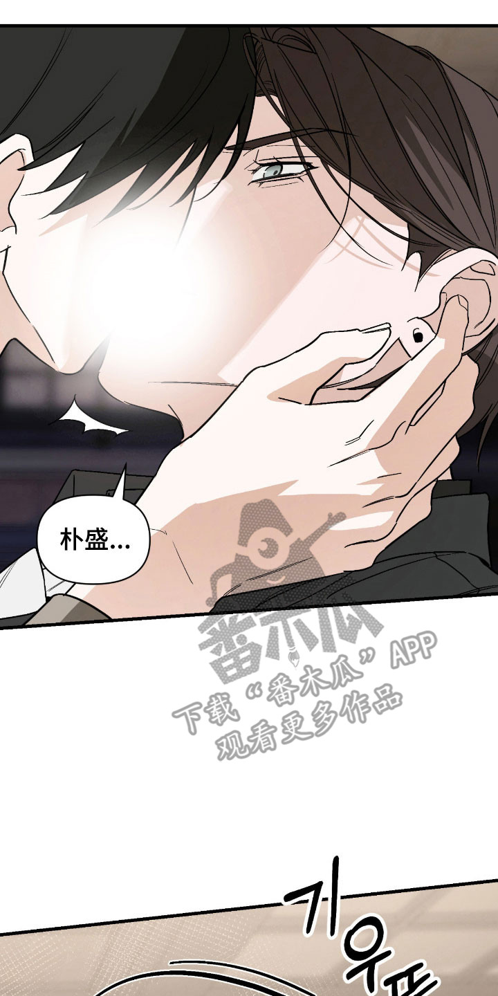 能力者的黑科技物语漫画,第38章：无视他人3图