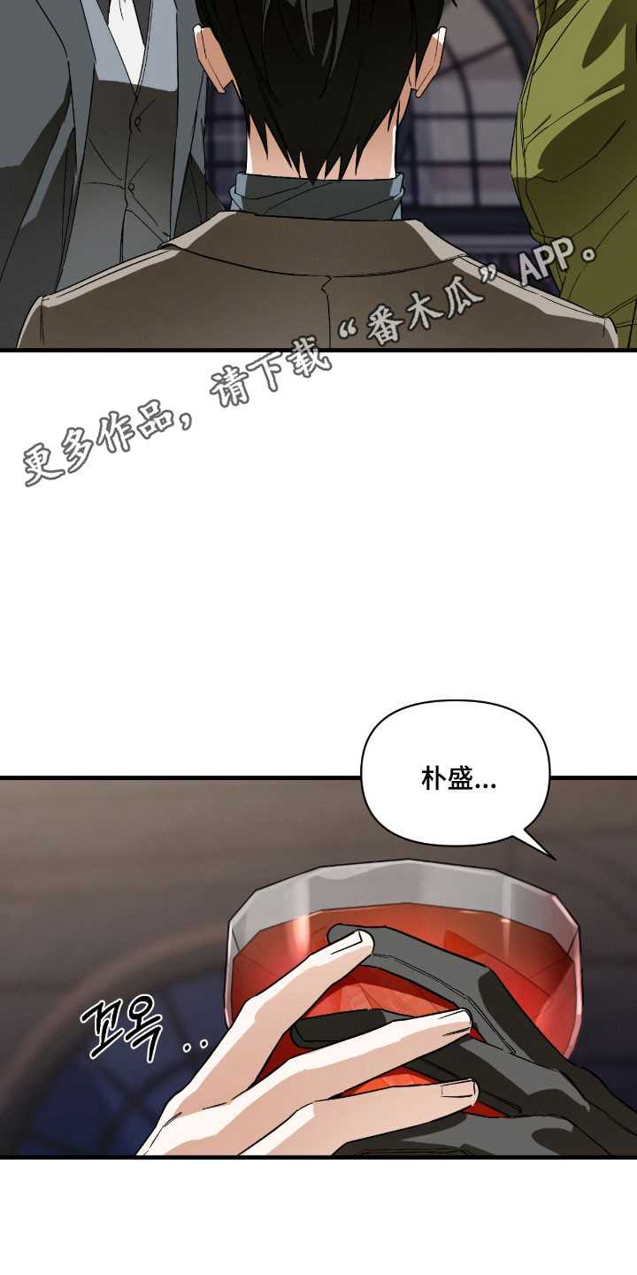 能力者实力分析漫画,第37章：放弃搭档4图