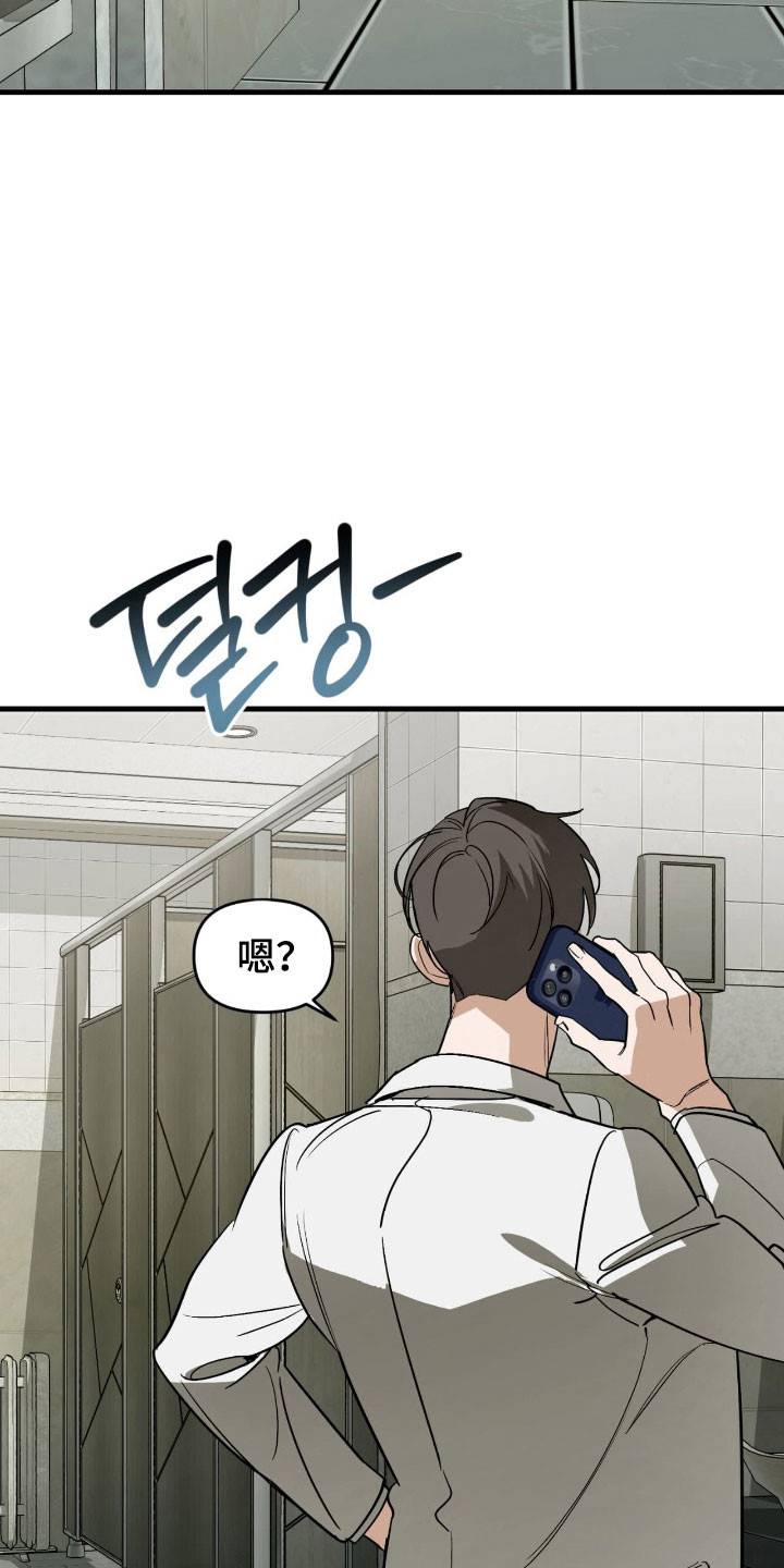 能力者禁猎区漫画,第41章：奇怪声音4图