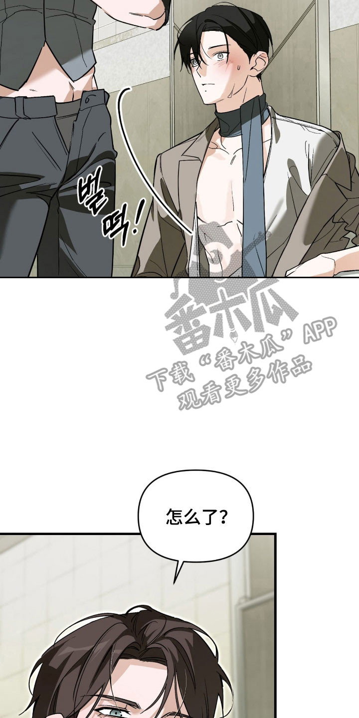 能力者禁猎区漫画,第41章：奇怪声音5图