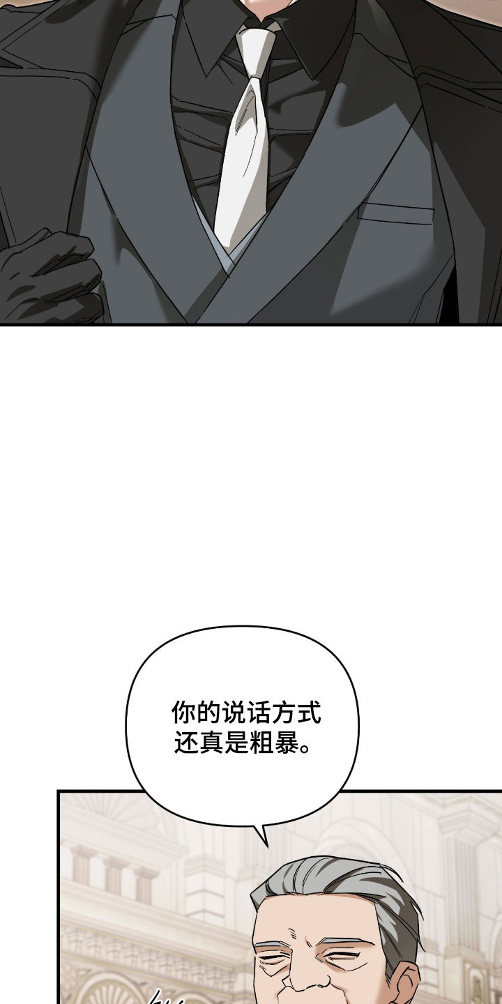 能力者和ace漫画,第34章：可能认识4图