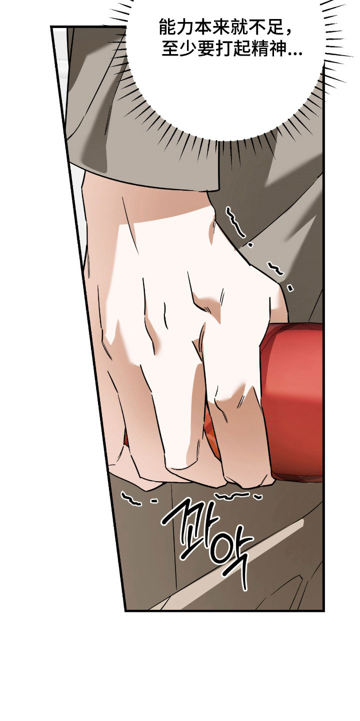 能力者和ace漫画,第34章：可能认识1图