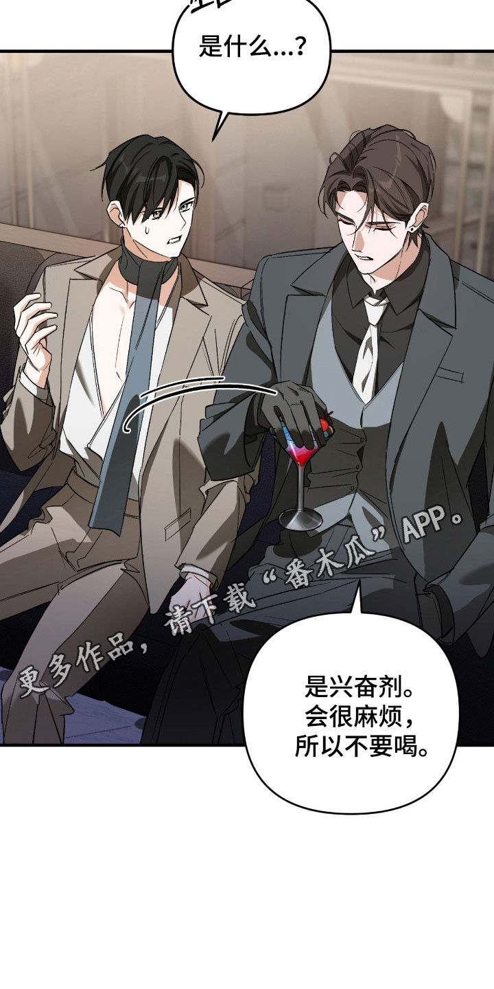 能力者在动漫中的表现漫画,第36章：故意躲避1图