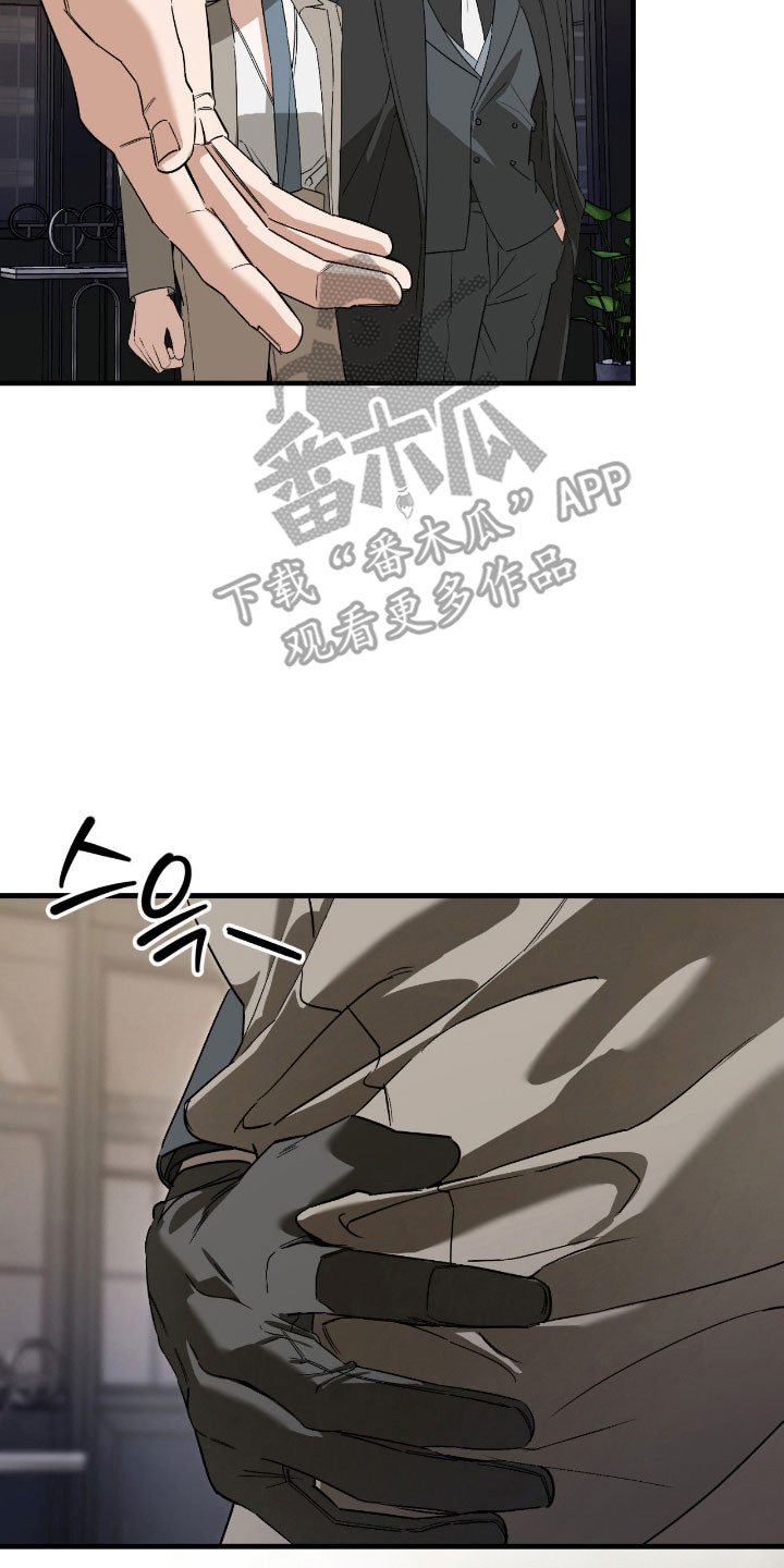 能力者禁猎区漫画,第36章：故意躲避5图