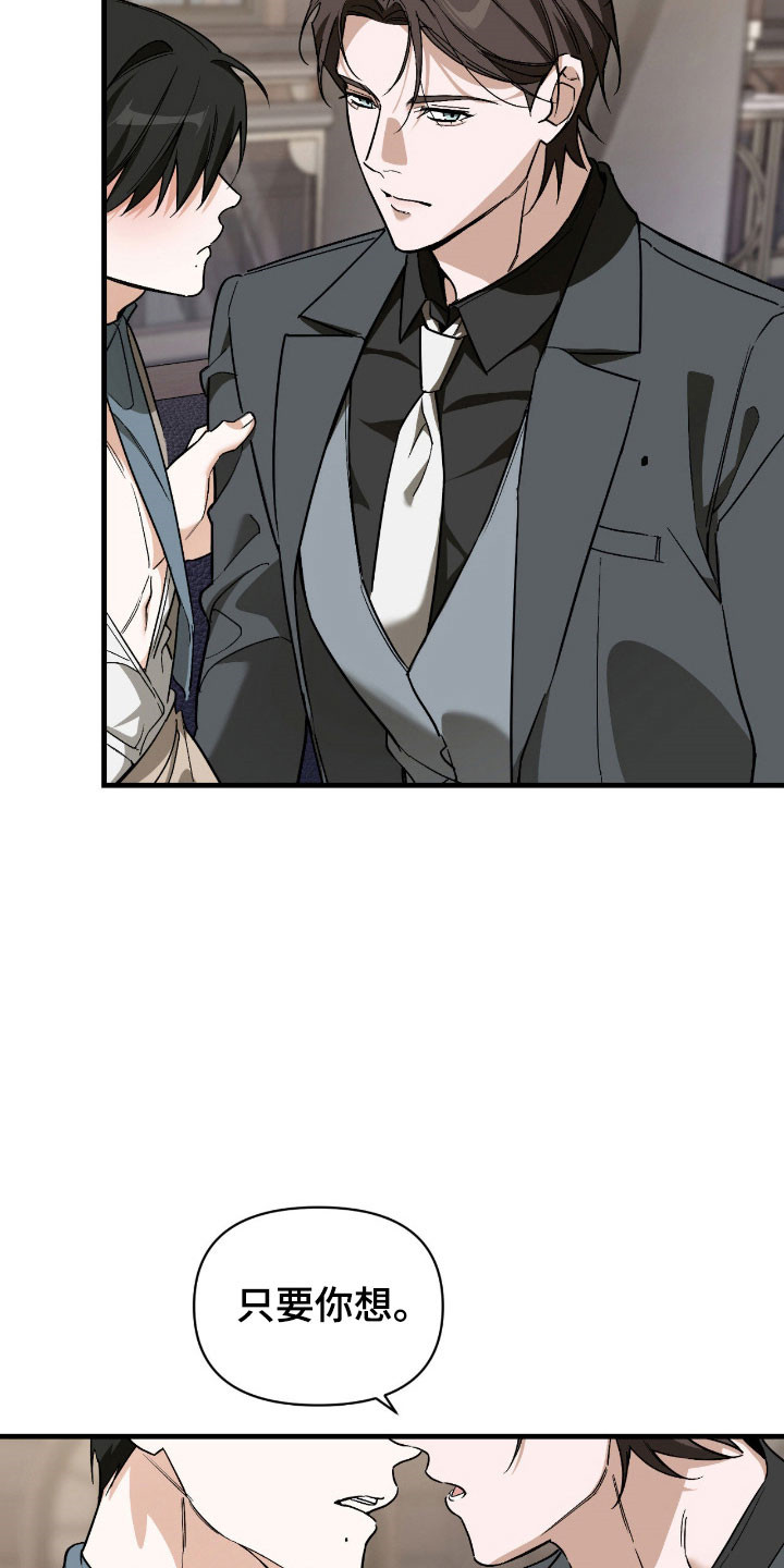 能力者的黑科技物语漫画,第38章：无视他人4图