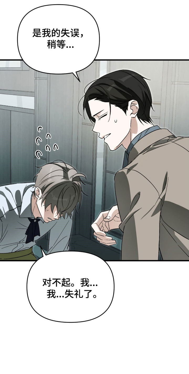 能力者的黑科技物语漫画,第35章：稀有异同2图