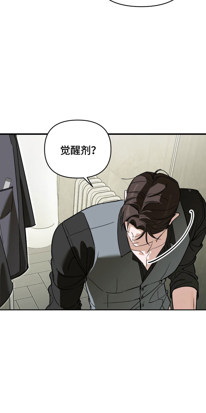 能力者封印之岛漫画,第40章：我也有错4图