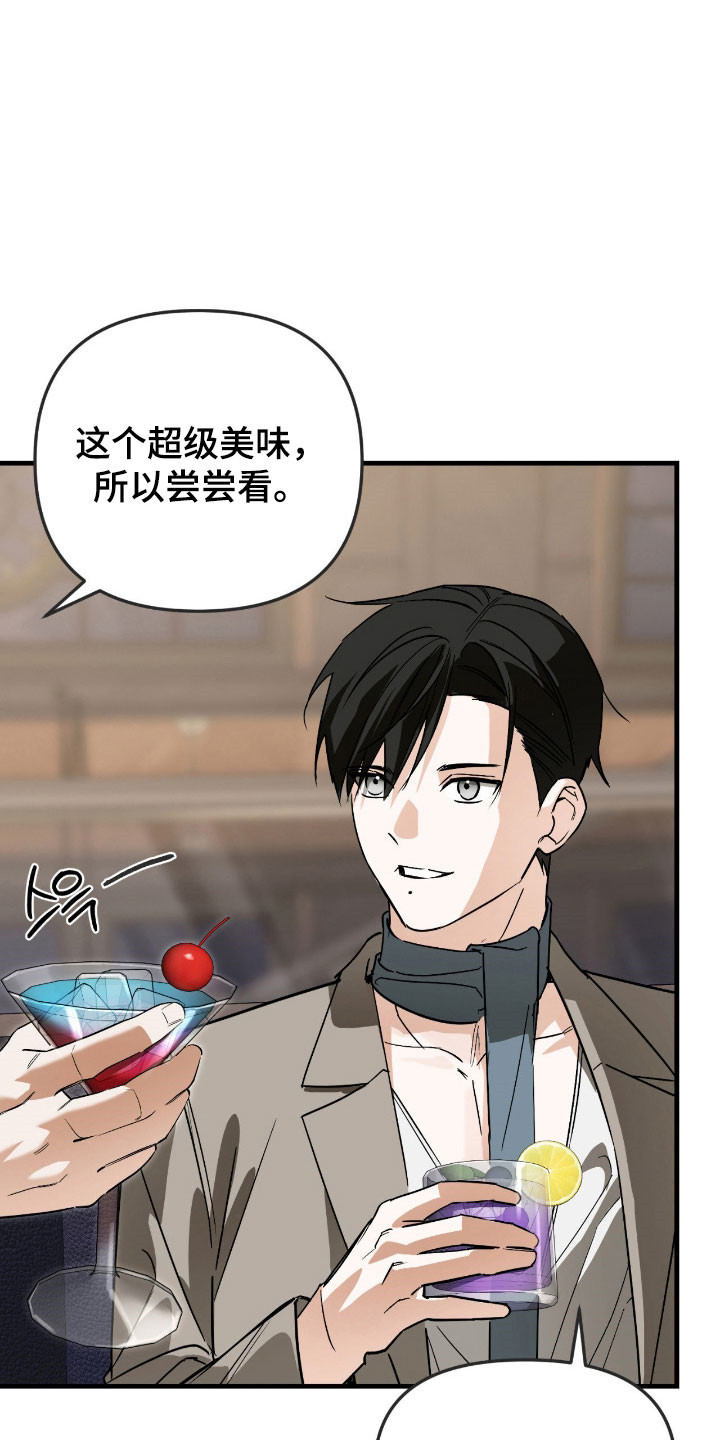 能力者在动漫中的表现漫画,第36章：故意躲避4图