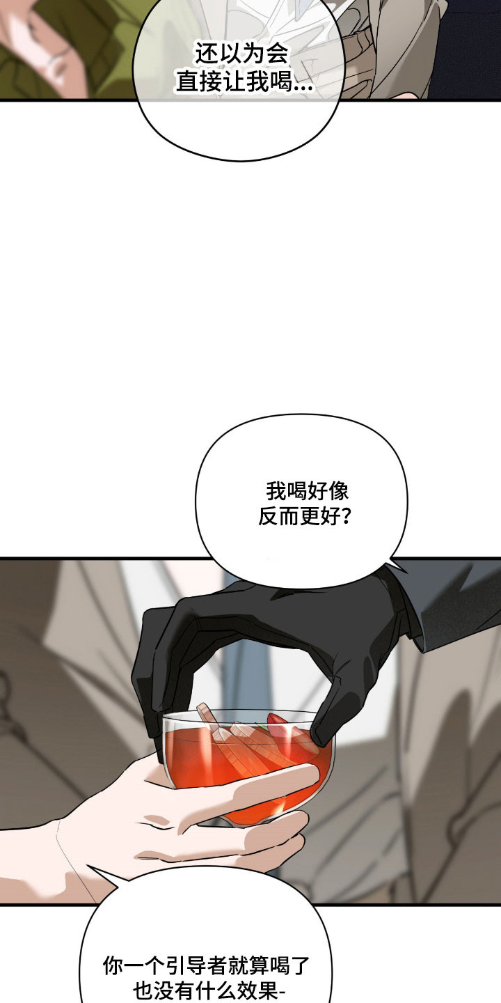 能力者实力分析漫画,第37章：放弃搭档4图