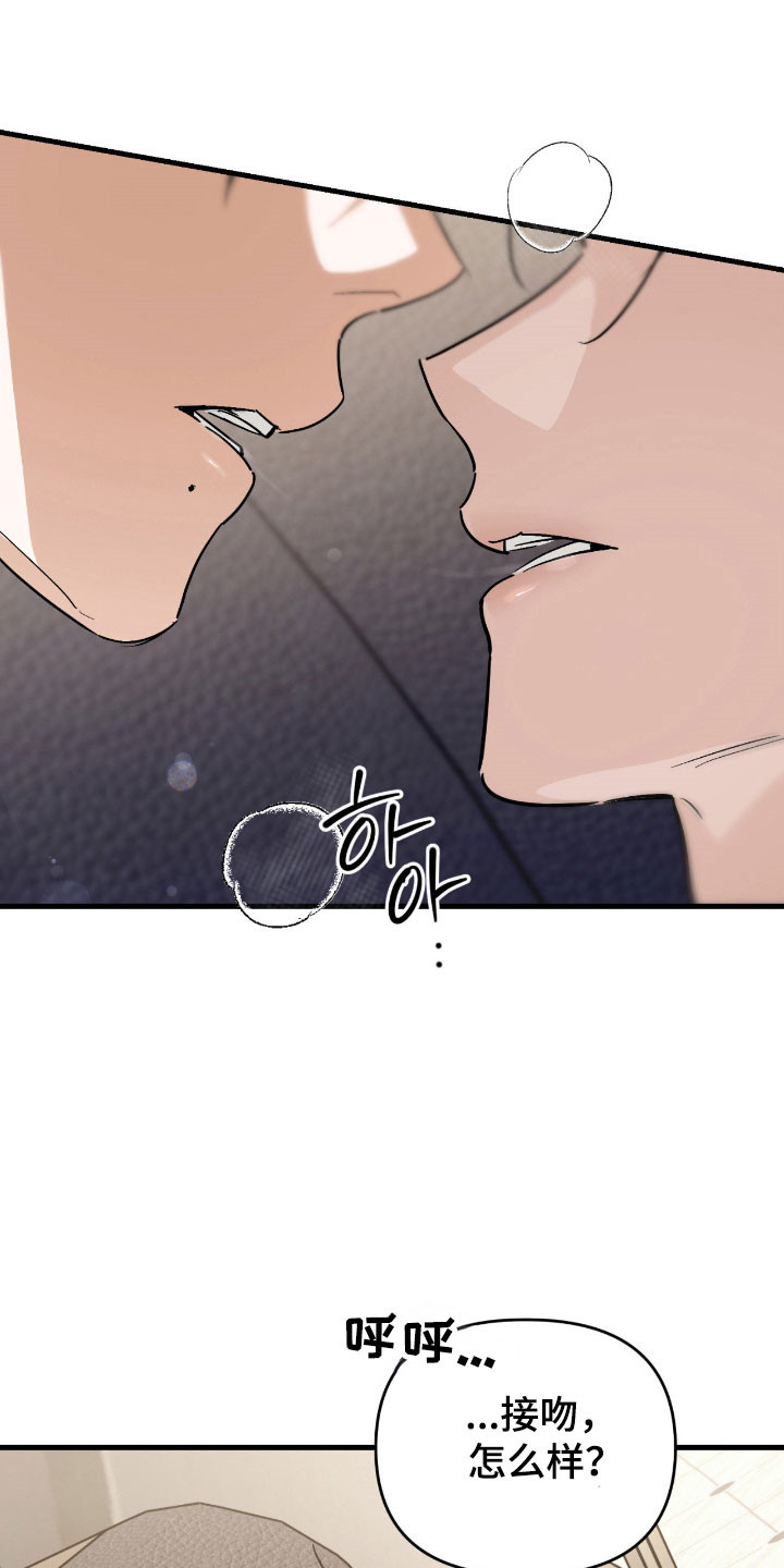 能力者的黑科技物语漫画,第38章：无视他人5图