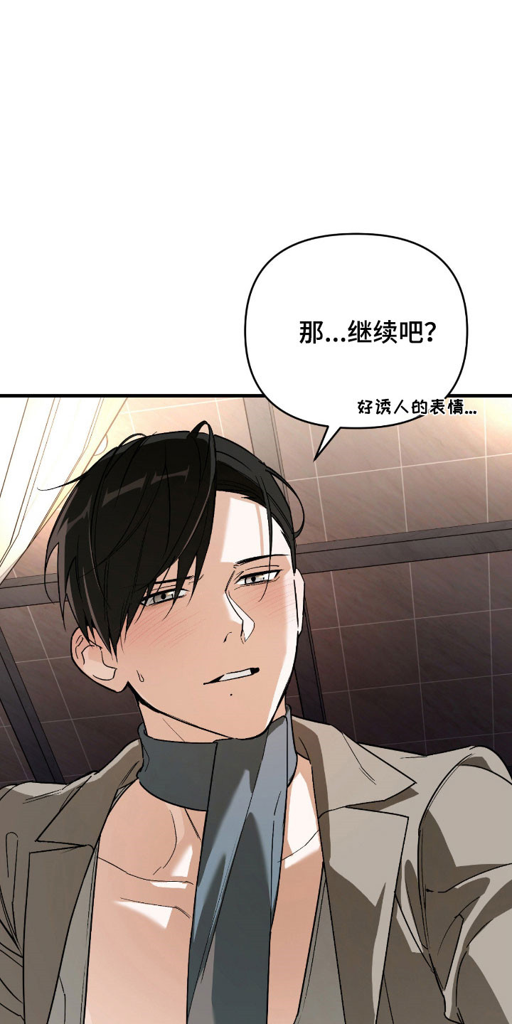 能力者的黑科技物语漫画,第38章：无视他人3图