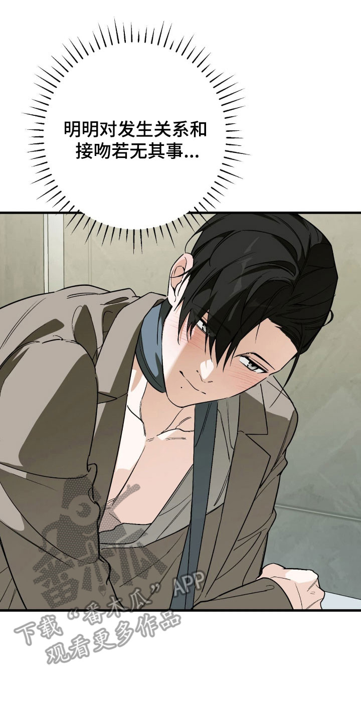 能力者封印之岛漫画,第40章：我也有错3图