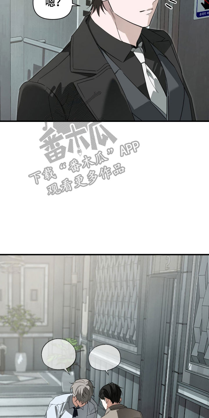 能力者禁猎区漫画,第35章：稀有异同3图