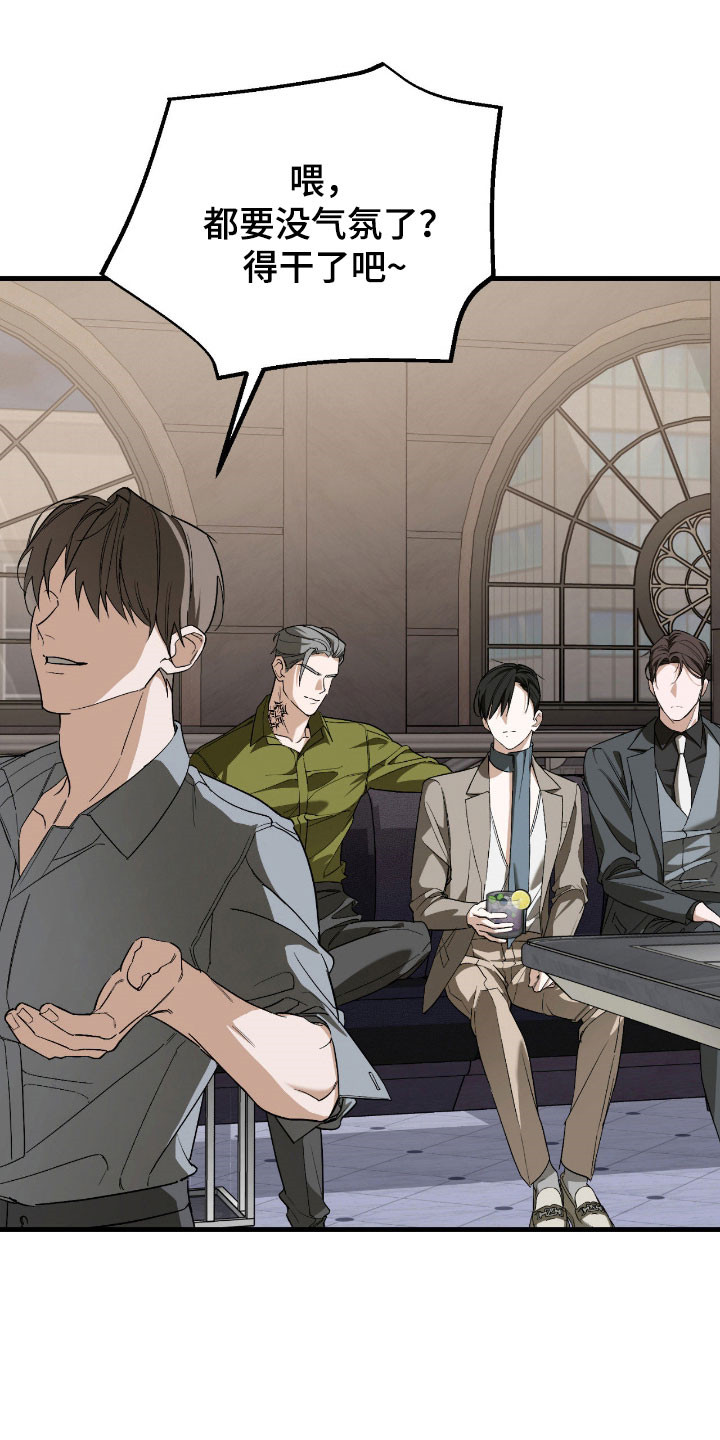 能力者实力分析漫画,第37章：放弃搭档1图