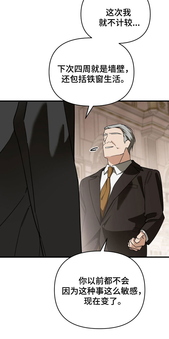 能力者和ace漫画,第34章：可能认识2图