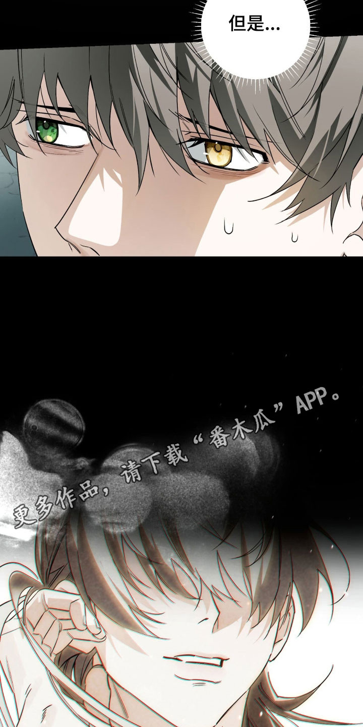 能力者的黑科技物语漫画,第35章：稀有异同1图