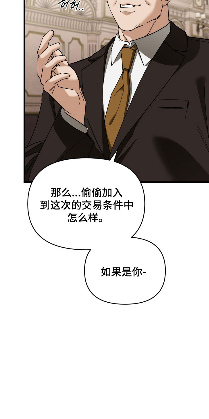 能力者和ace漫画,第34章：可能认识5图
