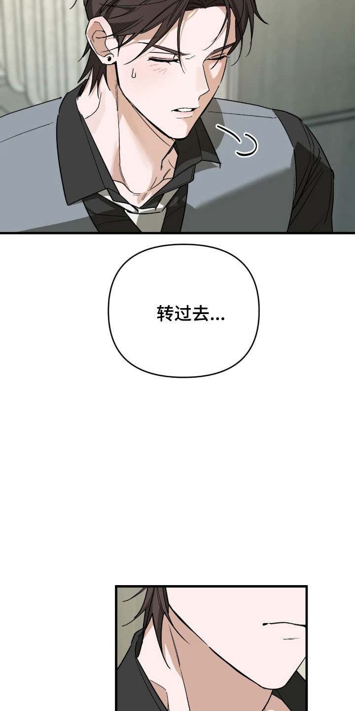 能力者封印之岛漫画,第40章：我也有错4图