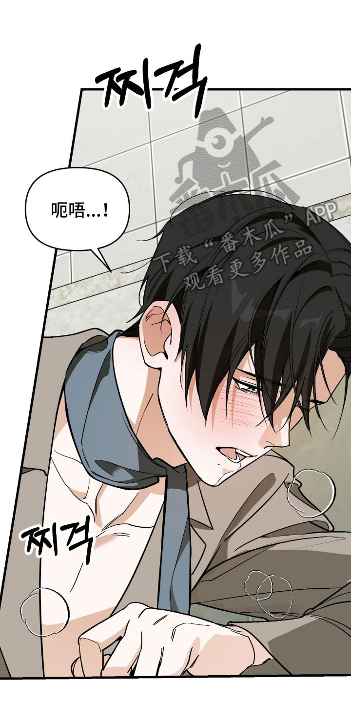能力者游戏漫画,第40章：我也有错4图