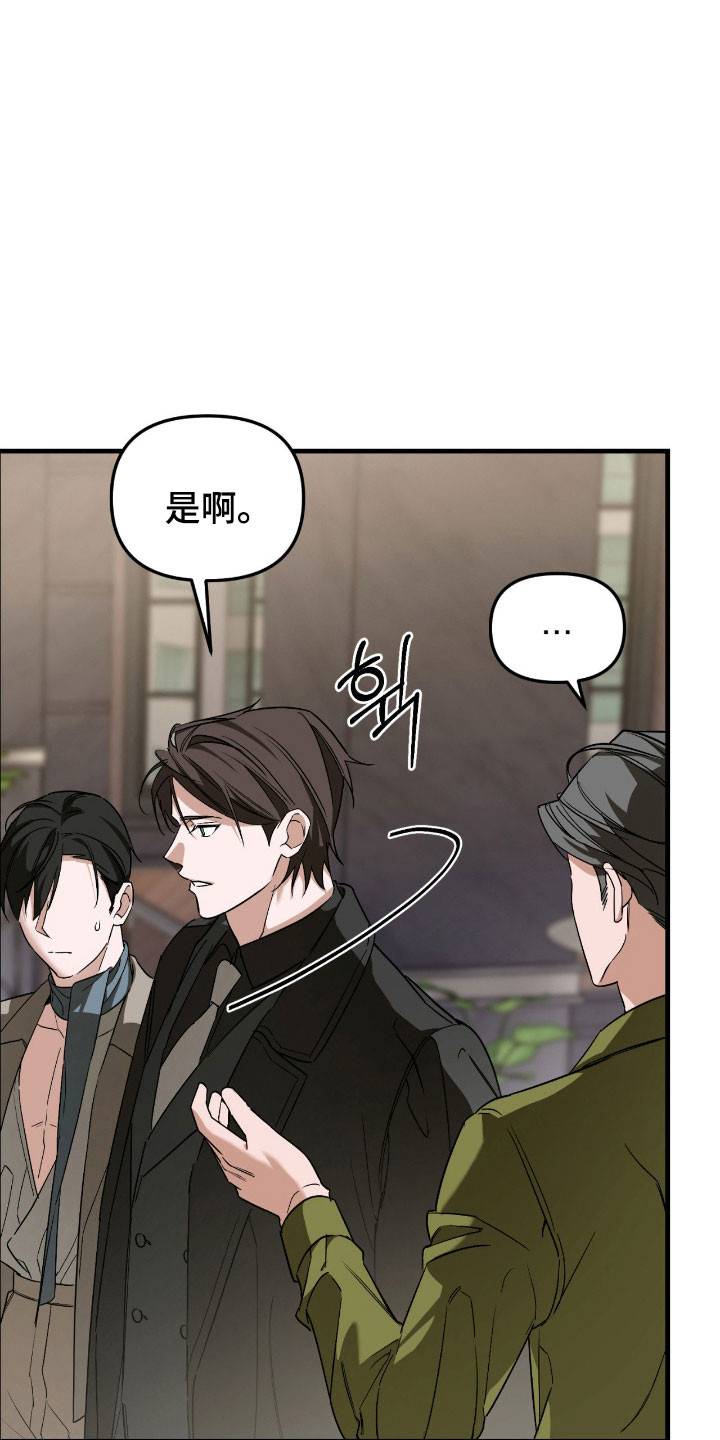 能力者在动漫中的表现漫画,第36章：故意躲避5图