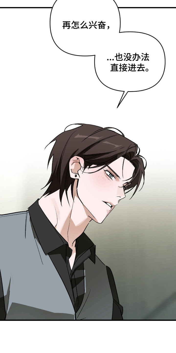 能力者封印之岛漫画,第40章：我也有错2图