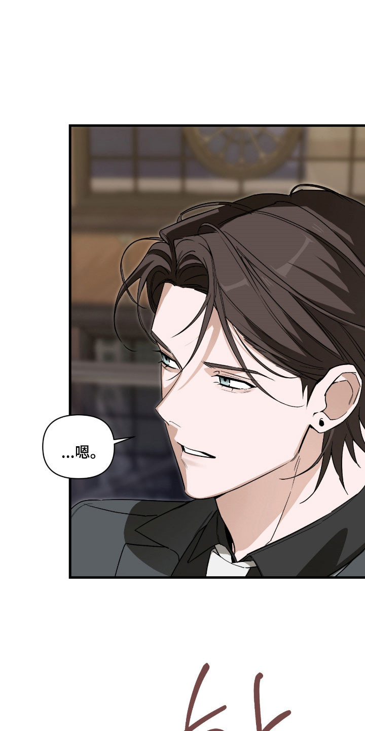 能力者实力分析漫画,第37章：放弃搭档1图