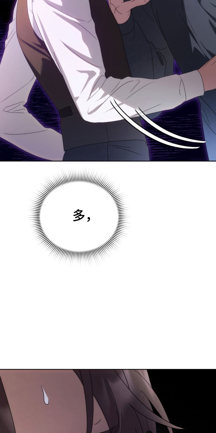 公爵家的女儿漫画,第32章：多拉密斯3图