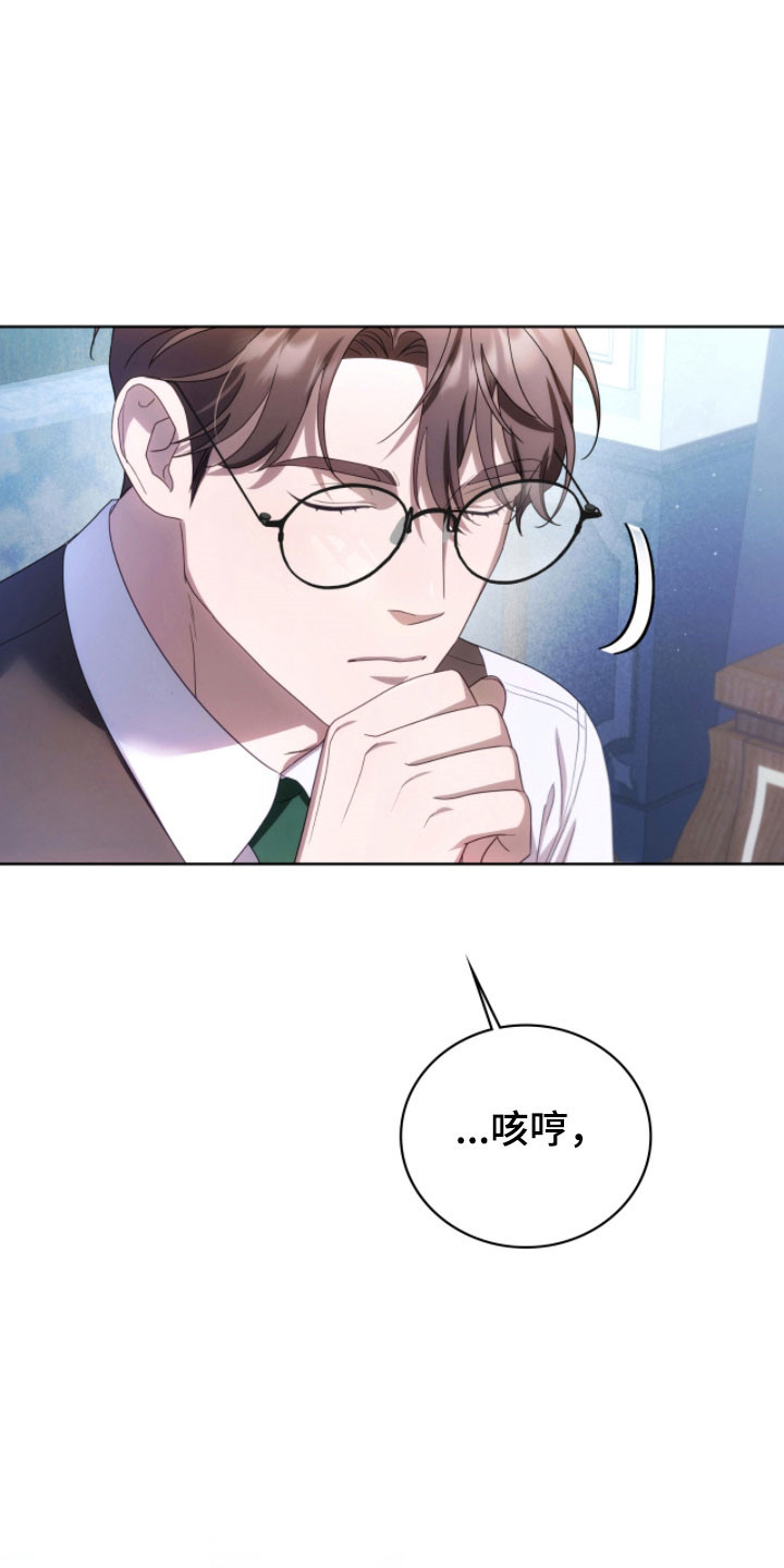 公爵和伯爵的区别漫画,第27章：像晕过去1图