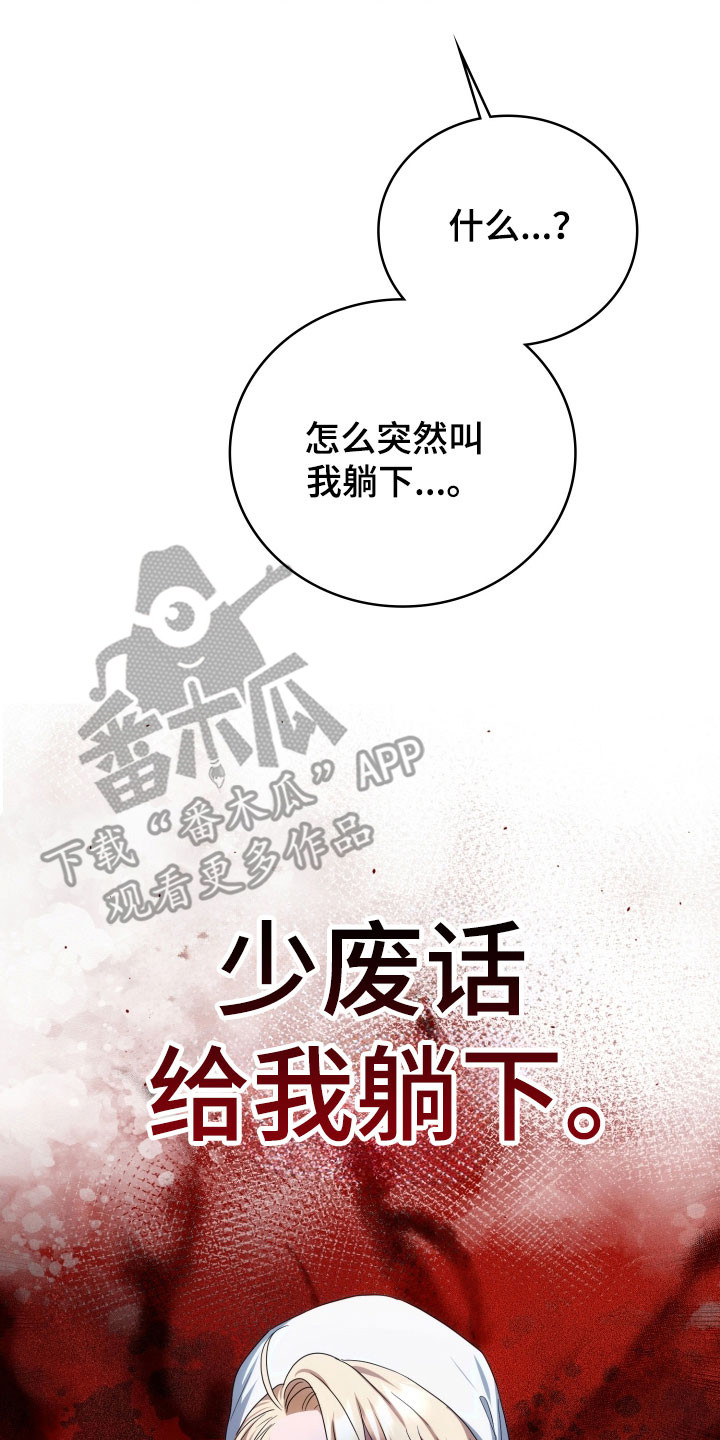 公爵夫人的红茶物语动漫漫画,第34章：继续试探5图