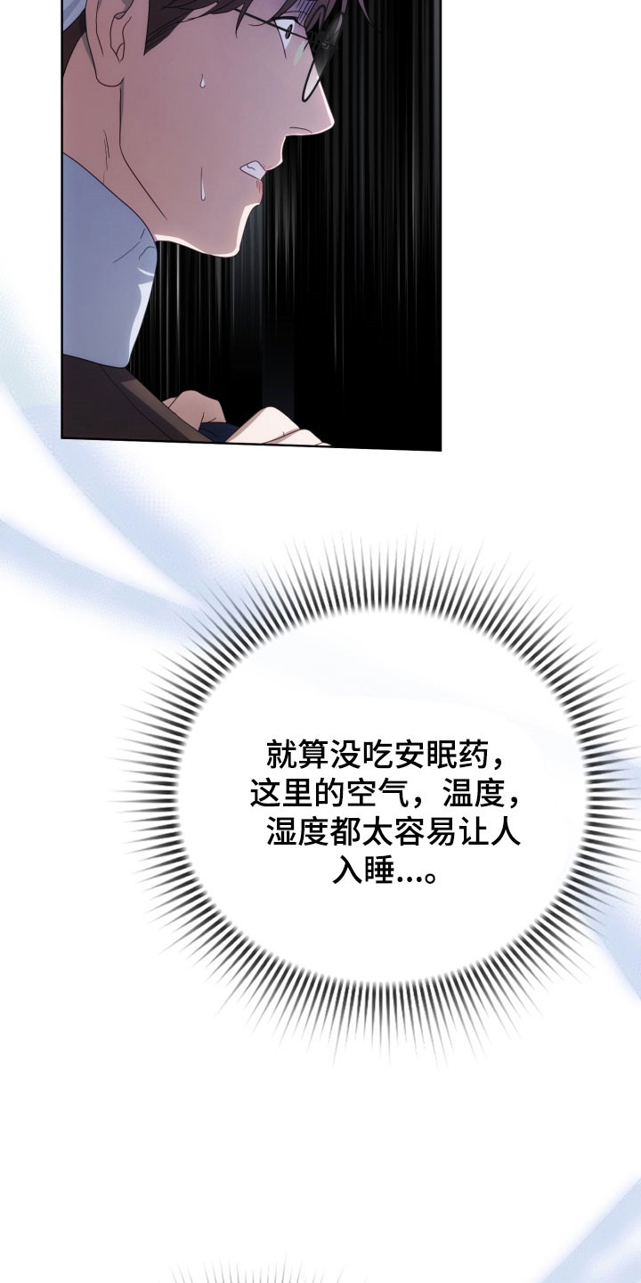 公交漫画,第34章：继续试探5图