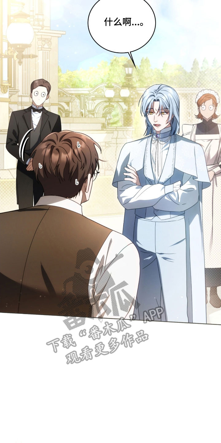 公爵和伯爵的区别漫画,第29章：神之雕像4图