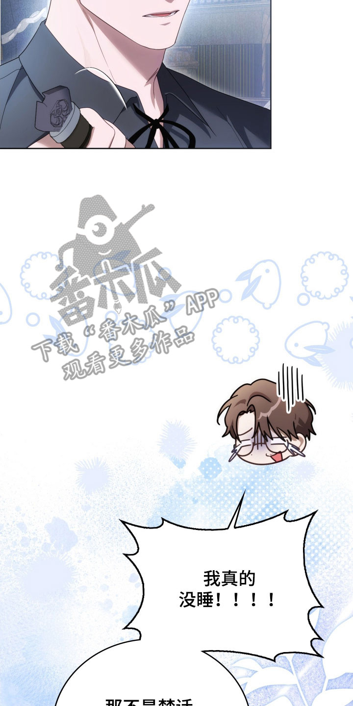 公爵家的第99位新娘漫画,第34章：继续试探4图