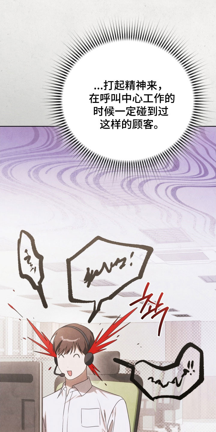公爵情书漫画,第33章：自证无毒2图