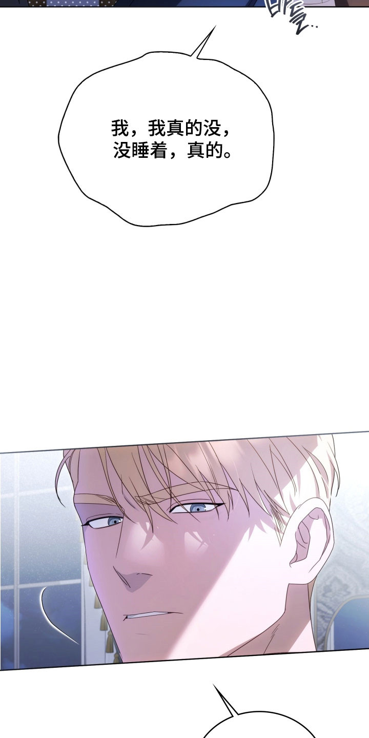 公交漫画,第34章：继续试探2图