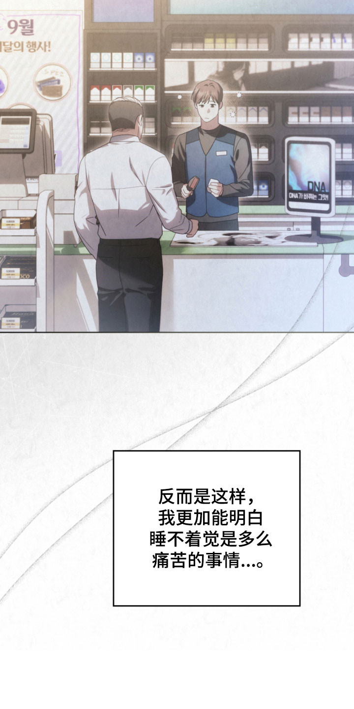 公爵情书韩文漫画,第27章：像晕过去3图