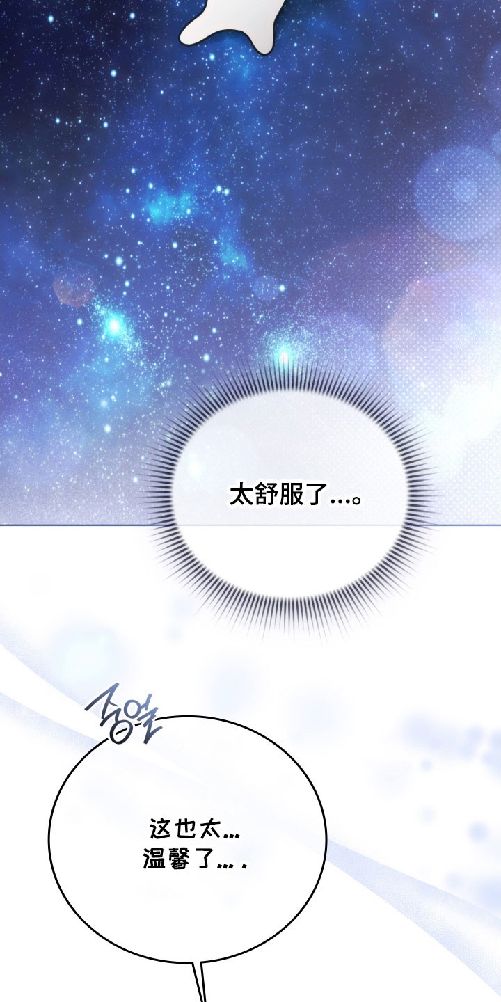 公爵的情书作者:木兮娘漫画,第34章：继续试探3图