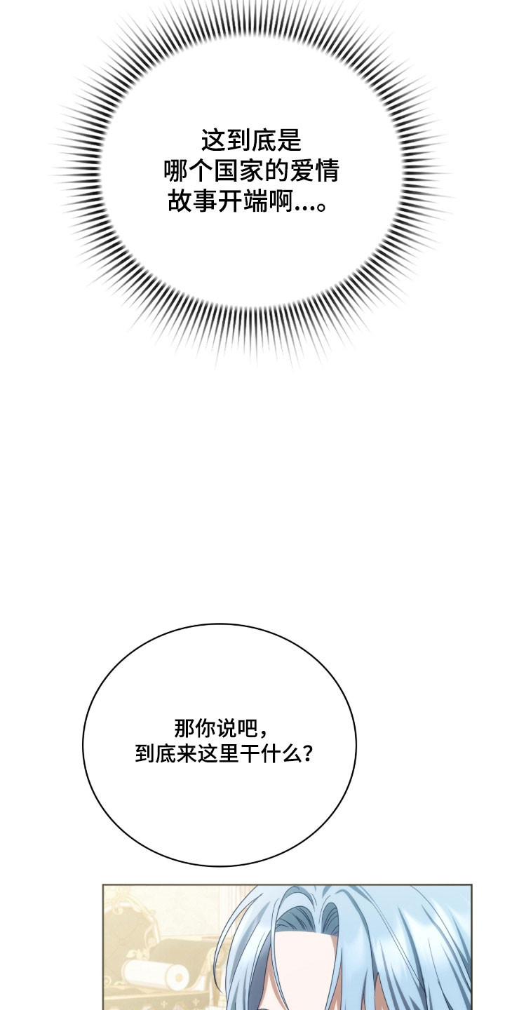 公爵情书韩文漫画,第30章：逃离现场4图