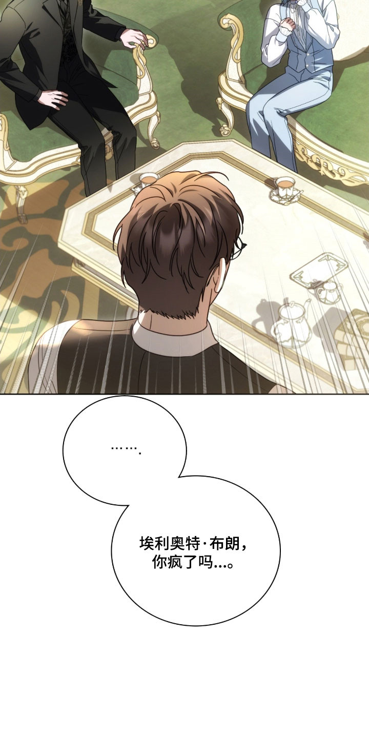 公爵情书韩文漫画,第30章：逃离现场3图