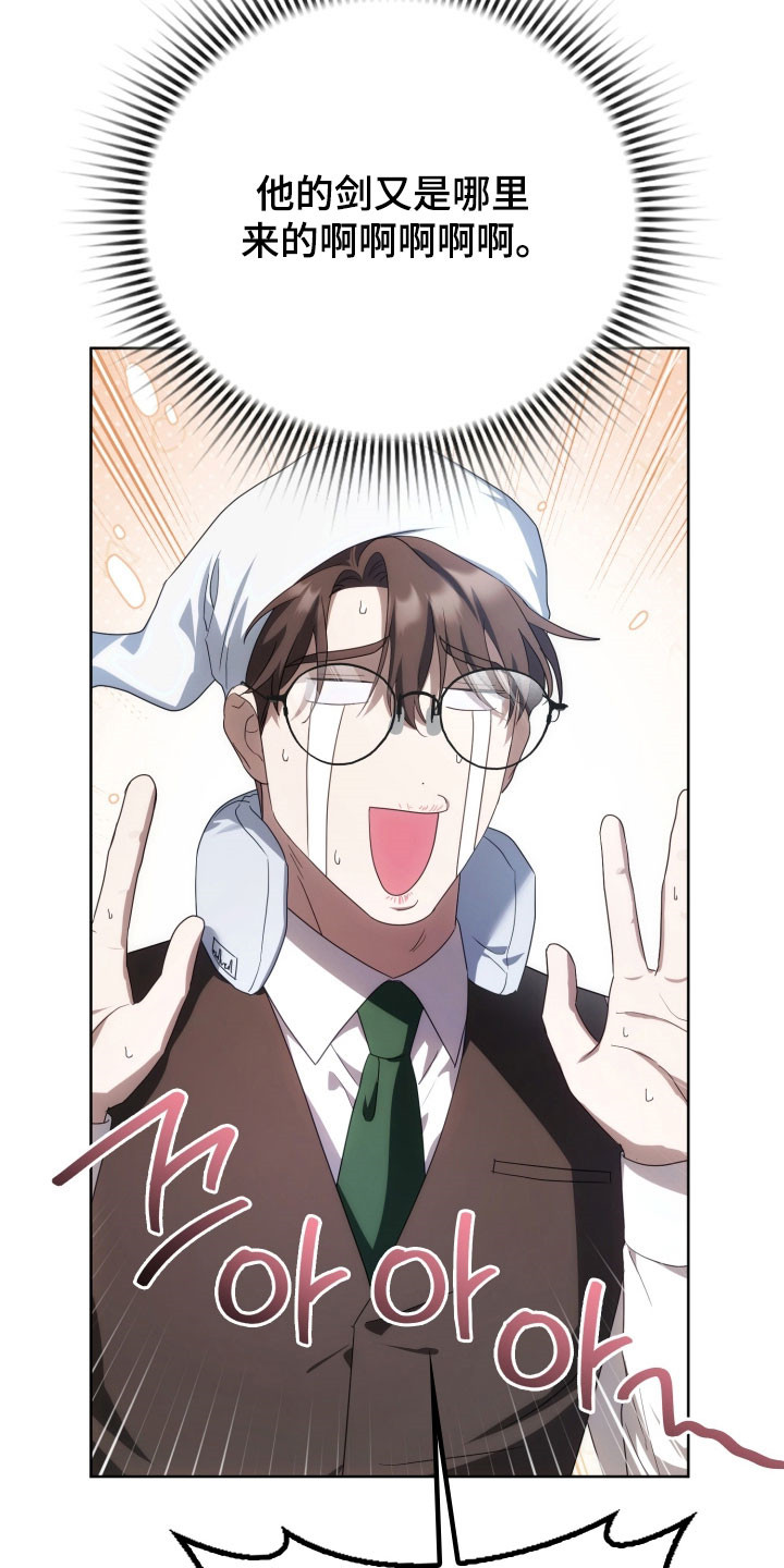 公爵家的第99位新娘漫画,第34章：继续试探2图