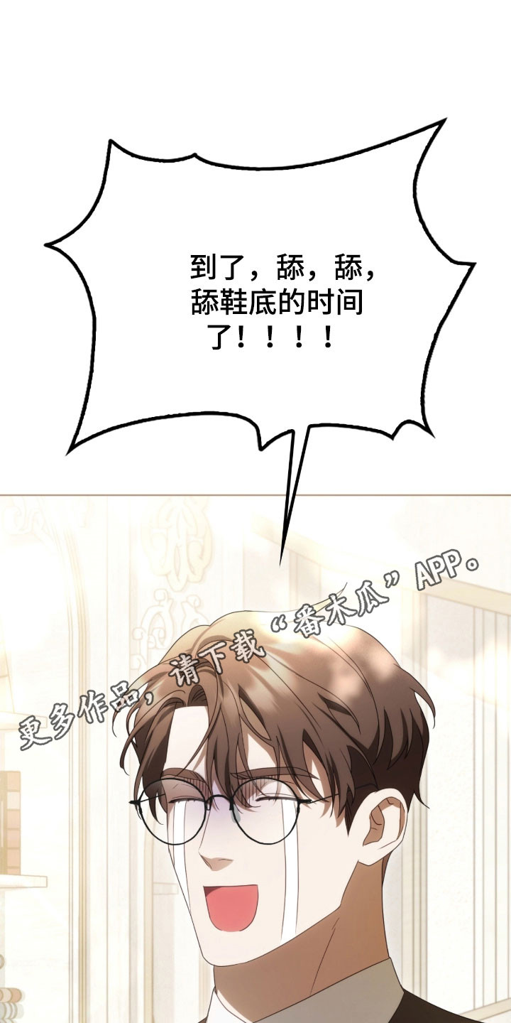 公爵情书韩文漫画,第30章：逃离现场4图