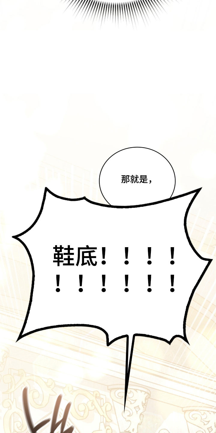 公爵情书韩文漫画,第30章：逃离现场5图