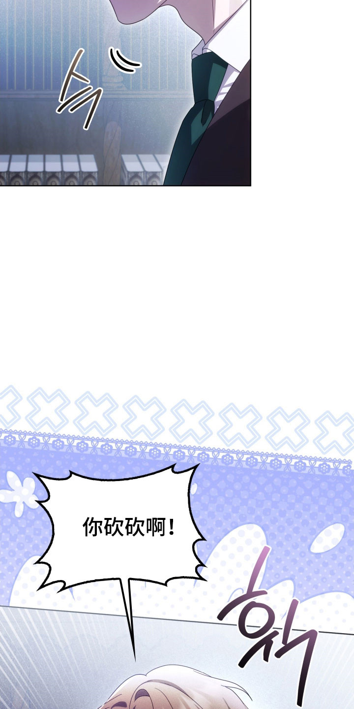 公爵和红双喜哪个好漫画,第33章：自证无毒4图