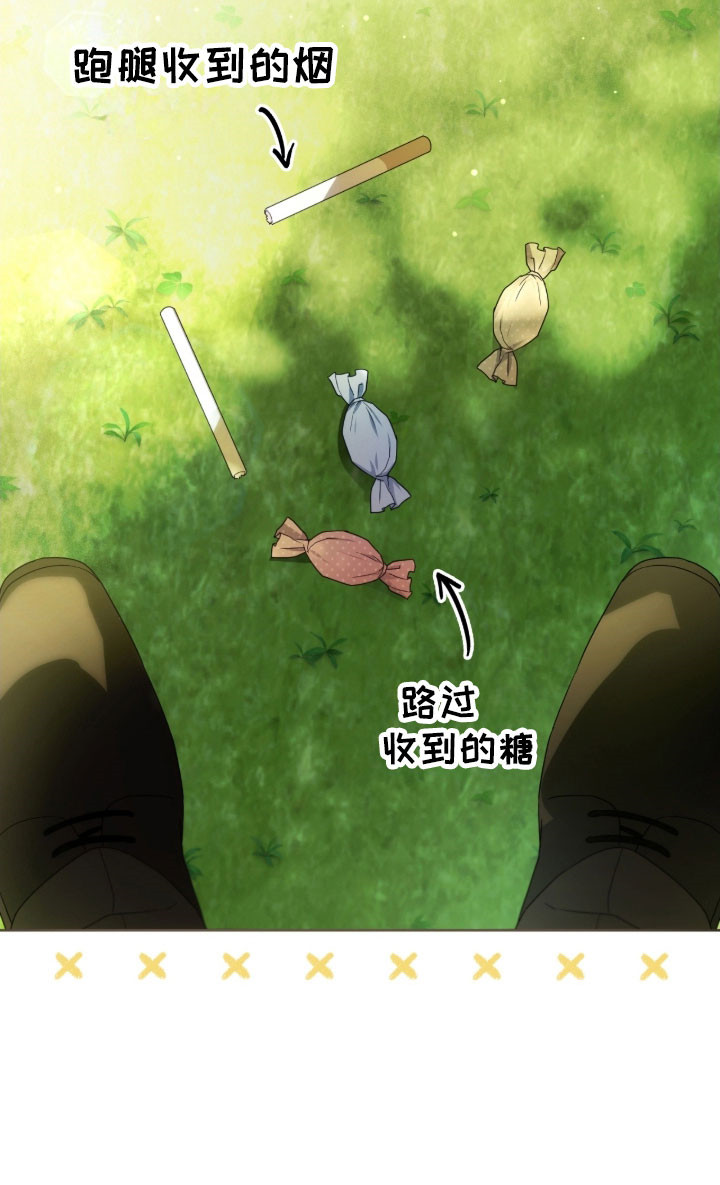 公爵和伯爵的区别漫画,第29章：神之雕像1图