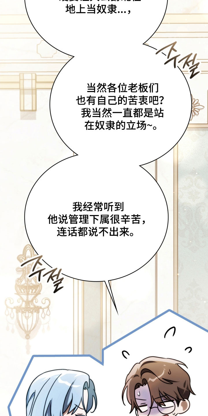 公爵情书漫画,第31章：杀戮现场4图