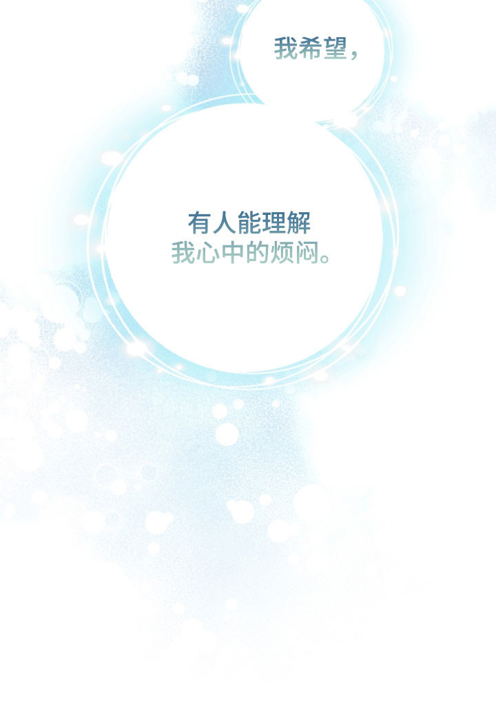 公爵情书韩文漫画,第27章：像晕过去1图